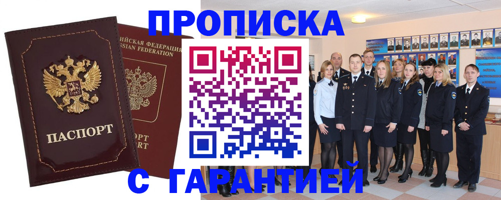 временная регистрация для всех в Елабуге