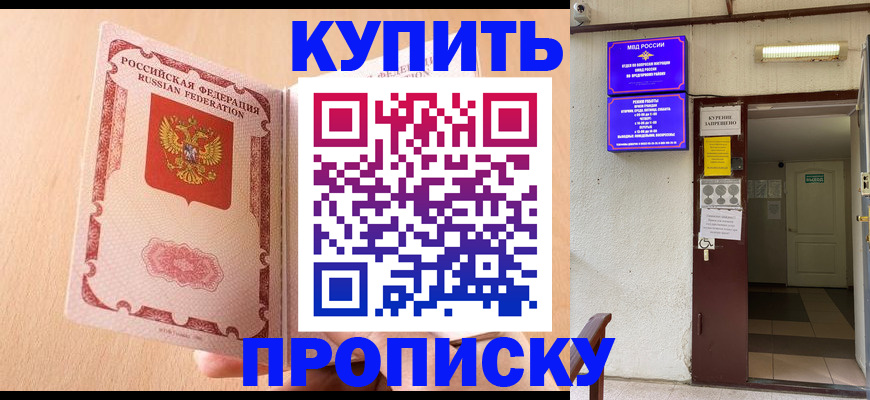 прописка регистрация в Елабуге