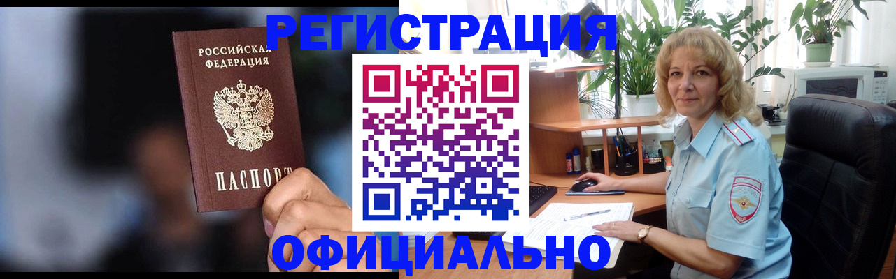 временная прописка в Елабуге